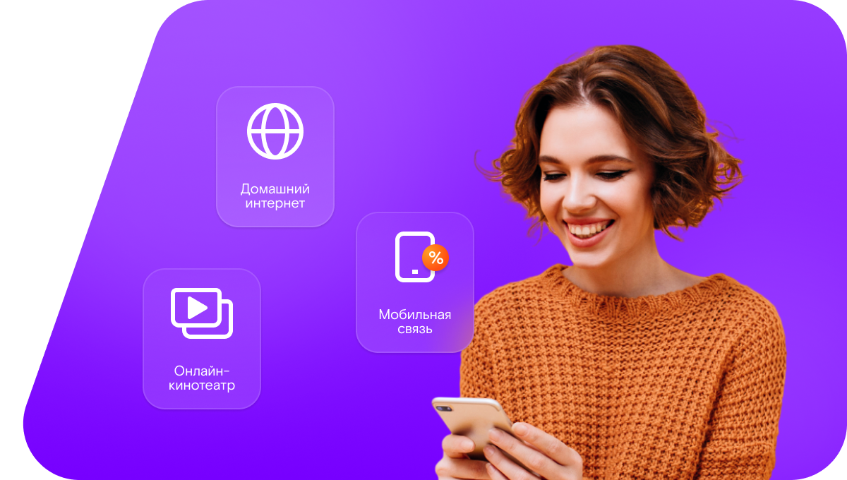 Промо-тарифы Ростелеком в&nbsp;деревня Беспятово (Московская область)